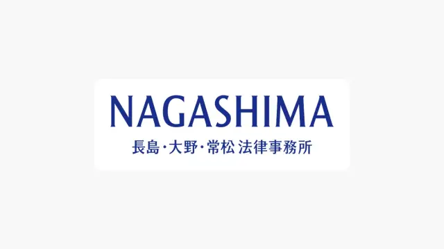 Nagashima Ohno & Tsunematsu Customer Story