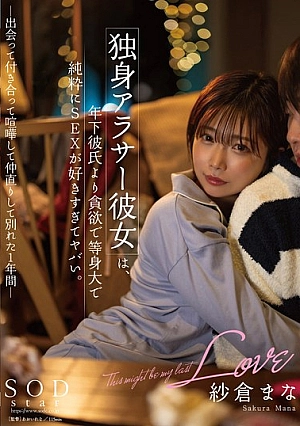 START-195 My Single Girlfriend In Her 30s Is More Greedy, More Life-size, And More Genuinely Loves Sex Than Her Younger Boyfriend, Which Is Dangerous. -We Met, We Dated, We Fought, We Made Up, And We Broke Up In The Past Year- Mana Sakura