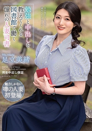 VEMA-240-EN - VEMA-240 Adachi Mio, The Married Librarian I Admire Who Works At A Library And Teaches Me How To Study And Cum Inside