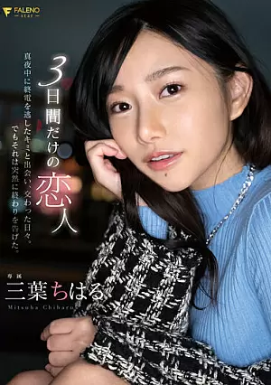FSDSS-557-EN - FSDSS-557 A Lover For Only 3 Days The Days When I Met You, Who Missed The Last Train At Midnight, And We Met. But It Ended Abruptly. Chiharu Mitsuha
