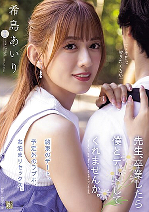 ADN-537-RM [Reducing Mosaic] Teacher, Will You Go On A Date With Me After You Graduate? Airi Kijima