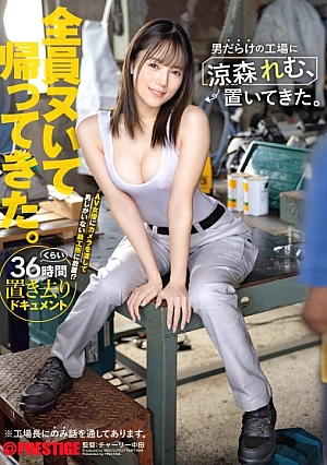 ABF-188-EN - ABF-188 Remu Suzumori Left Behind In A Factory Full Of Men [includes 30 Minutes Of Limited Bonus Footage]