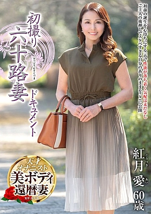 JRZE-260-EN - JRZE-260 First Shooting Of A Sixty-Something Wife Documentary Ai Akatsuki