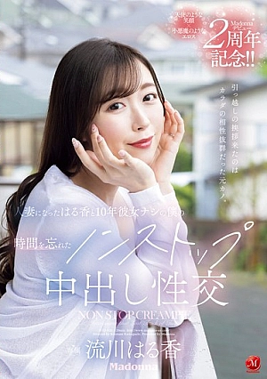 JUQ-920-EN - JUQ-920 The One Who Came To Greet Me When I Moved Was My Ex-girlfriend Who Had Excellent Physical Compatibility. Haruka, Who Is Now A Married Woman, And I Who Have Been Without A Girlfriend For 10 Years, Had A Nonstop Creampie Sex That Made Me Forget All The Time Haruka Rukawa
