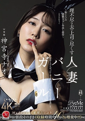 JUR-444-EN - JUR-444 Bunny Girl Married Woman Serves Her Unreasonable Husband's Boss ~ Embarrassing And Obscene Cosplay Creampie Entertainment ~ Nao Jinguji