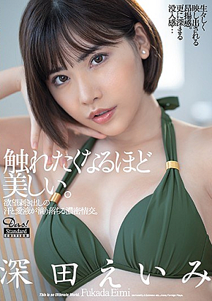 DASD-785-RM [Reducing Mosaic] Dense Sexual Intercourse Where Sweat And Love Juice Dripping From Desire. Standard Edition Eimi Fukada