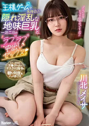 ROYD-106-EN - ROYD-106 Hidden Nasty Sober Big Breasts That Suddenly Approached In The King Game And Lovey-dovey Creampie Sex For Two Days And One Night. Meisa Kawakita
