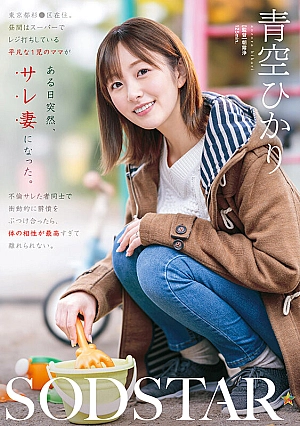 START-305-EN - START-305 Hikari Aozora