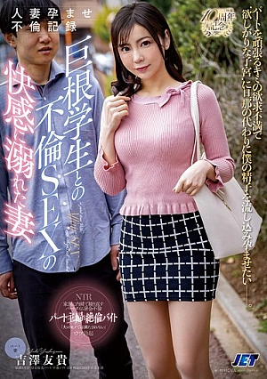 NGOD-290-EN - NGOD-290 Married Woman Pregnant Affair Record: A Wife Drowning In The Pleasure Of Affair Sex With A Big-Dick Student, Yuki Yoshizawa