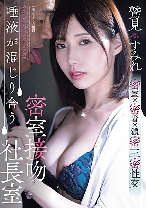ADN-677-EN - ADN-677 Secret Kissing In The President's Office Where Saliva Mixes Together Sumire Sumi