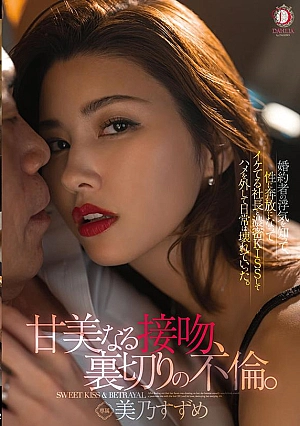 DLDSS-392-EN - DLDSS-392 "Sweet Kiss, Betrayal Adultery." After Finding Out That Her Fiance's Infidelity, She Becomes Sexually Uninhibited And Has A Deep KISS With The Cool President, And Her Everyday Life Is Broken. Mino Suzume