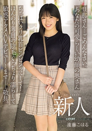 MIFD-624-EN - MIFD-624 Husband... I'm Sorry. Your Cute, Young-faced Wife's Small Breasts And Nipples Are Rock Hard! She'll Make Her AV Debut With Her Slightly Thin Pubic Hair Dripping Wet And Sensitive Orgasms Yours Sincerely. Newcomer Endo Koharu