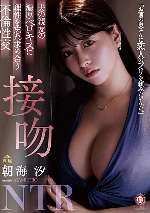 DLDSS-372-EN - DLDSS-372 Forgetting reason and seeking each other's extramarital sex due to the deep tongue kiss of my husband's best friend Kiss NTR Shio Asami