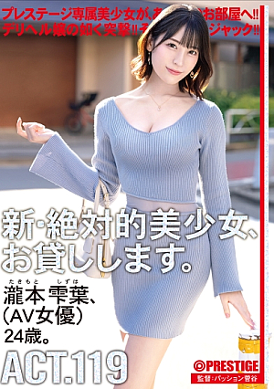 DLV-003 We Will Lend You The New Absolute Beautiful Girl ACT.119 Shizukuha Takimoto