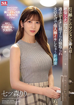 SONE-053-RM [Reducing Mosaic] The Neighbor Of The Apartment We Moved Into Was An Unfaithful Ex-boyfriend...Riri Nanatsumori, A Newlywed Wife Who Is Seduced And Seduced By Her Past, And Ends Up Cumming With Someone Else's Dick Next To Her Husband.