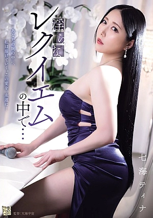 ADN-712-EN - ADN-712 In The Lewd Requiem... Tina Nanami