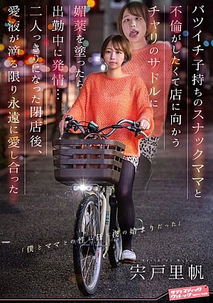 SVDVD-968-EN - SVDVD-968 I Wanted To Have An Affair With A Divorced Bar Hostess With A C**ld, So I Put An Aphrodisiac On The Saddle Of The Bike I Was Riding To The Bar, And She Got Horny On The Way To Work... After The Bar Closed, We Were Left Alone And Made Love Forever As Long As Our Love Juices 