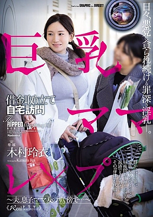 OFES-005-EN - OFES-005 Busty Mom's Debt Collector Visits Her Home To R**e Her - Right Next To Her Husband, Son, And Mommy Friends... - Kimura Rei