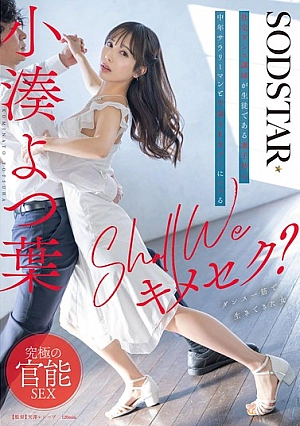 START-313-EN - START-313 Shall We Have Sex With Drugs? A Ballroom Dance Instructor And Her Student, A Middle-aged Businessman With A Wife And C**ldren, Get Addicted To Sex Gummies.