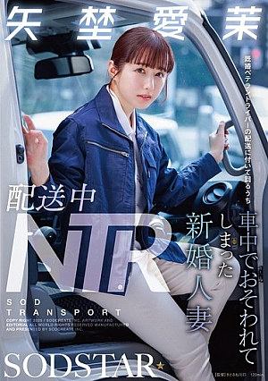 START-385-EN - START-385 Delivery NTR: A Newlywed Wife, Aima Yano, Is Attacked In The Car While Accompanying A Married Veteran Driver On A Delivery.