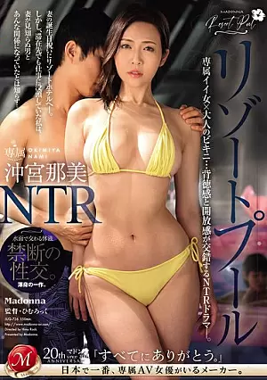 JUQ-726 - Resort Pool NTR Exclusive Hot Girl x Adult Bikini... NTR drama where a sense of immorality and freedom intersect. Nami Okimiya