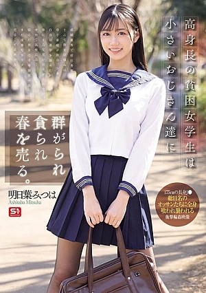 SONE-833-EN - SONE-833 A Tall, Poor Schoolgirl Is Surrounded By Small Old Men And Devours Them, Selling Her Body.