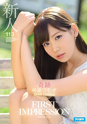 IPZ-914-UN [Uncensored Leaked] Fresh Face FIRST IMPRESSION 113 Miracle Tsumugi Akari