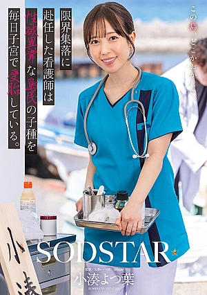 START-401-EN - START-401 Yotsuha Komonato
