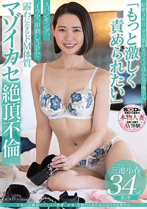 SDNM-491-EN - A sexual fetish that is a secret from her husband. A masochistic wife from the ancient capital of Kyoto, Koharu Miike, 34 years old. Chapter 2: "I want to be punished more violently." Her masochistic nature is revealed through spanking, deep throating, and skewering threesomes. A maso