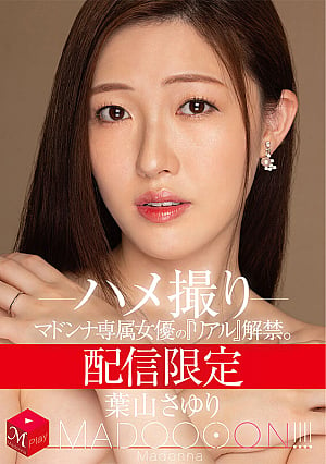 MDON-040-RM [Reducing Mosaic] Distribution limited Madonna's exclusive actress's Real has been released. MADOOOON! ! ! ! Sayuri Hayama POV