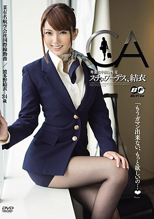 BF-221-RM [Reducing Mosaic] Stewardess Fuck Creampie Yui Hatano, Yui Obscene