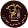 Al Diriyah logo