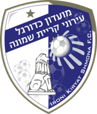 Kiryat Shmona logo