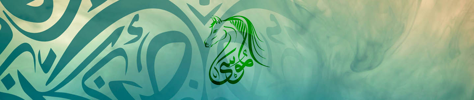 Al Mousa Stud
