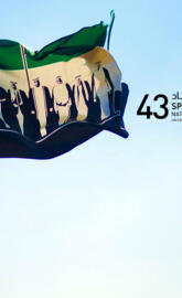 43 UAE national day
