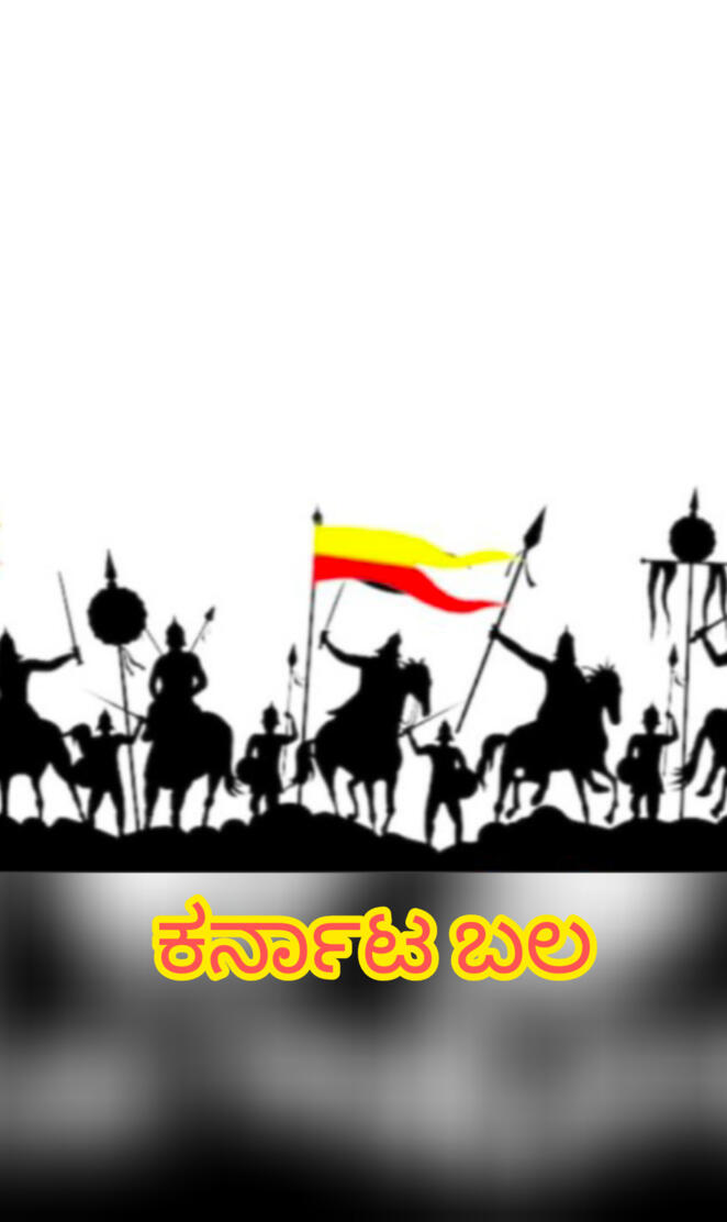 Kannada Karnataka