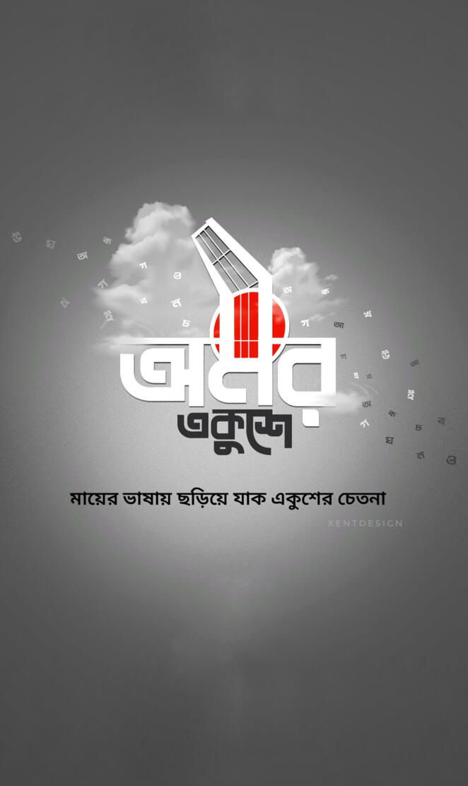 21 February