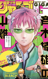 Saiki Shonen Jump