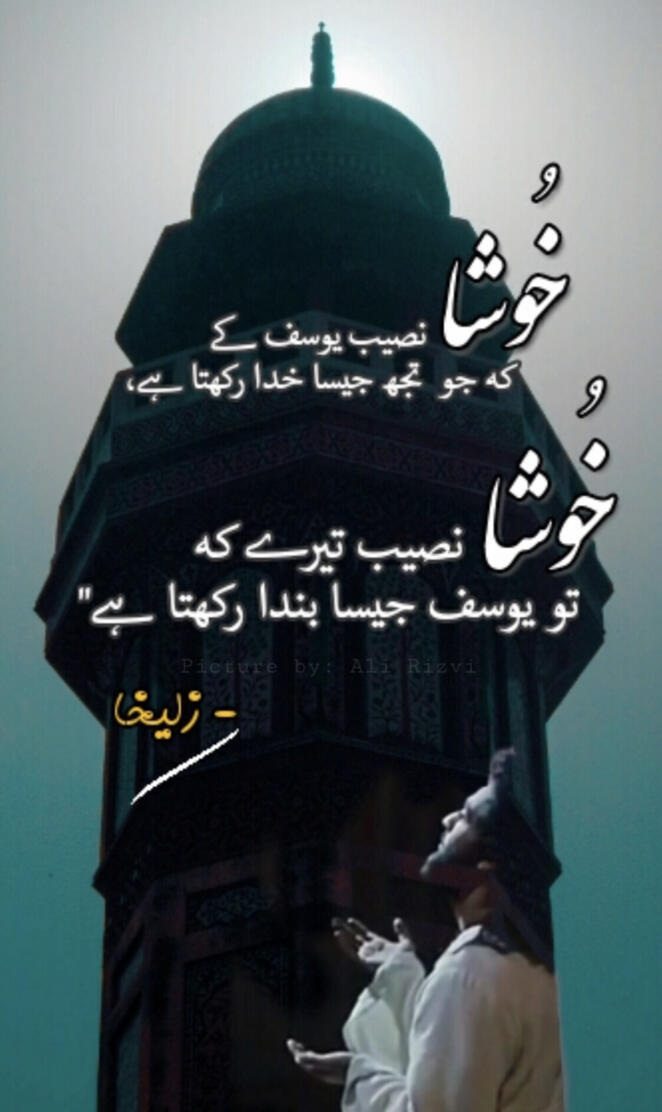 Ramzan Mubarik