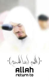 The Reverence To GOD