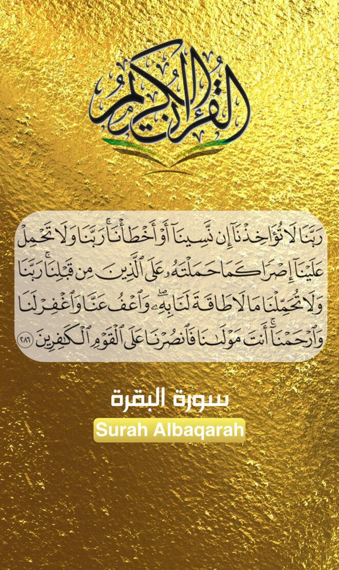 Surah Albaqarah