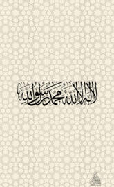 Shahadatayn