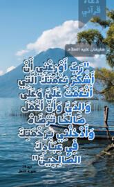 Quran Doaa Soliman