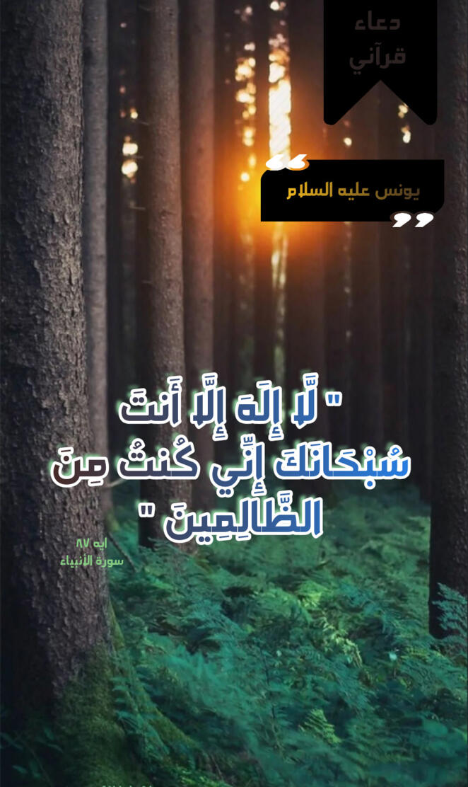 Quran Doaa Younes