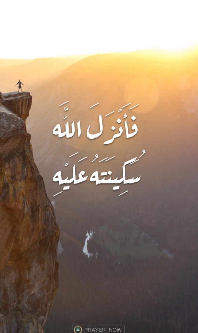 PrayerNow Mobile App