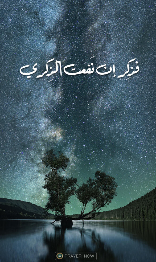 PrayerNow Mobile App