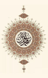 Muhammad PBUH