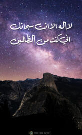 PrayerNow Mobile App