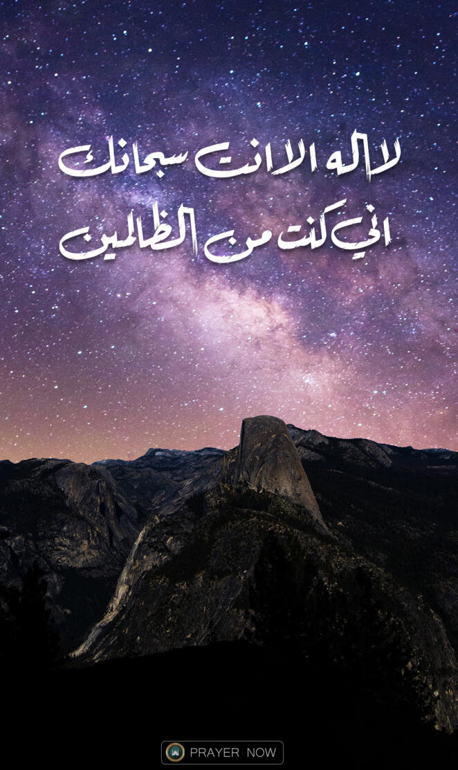 PrayerNow Mobile App