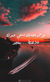 PrayerNow mobile App